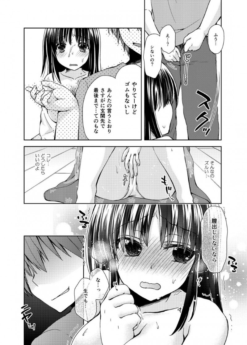 合コンの後家に来た男子に犯された爆乳お姉さん…実は男子の父親が再婚相手で義母として一緒に暮らすことになり毎日生ハメセックスして寝取られる【しこしこ日和：若妻義母の寝取り方】