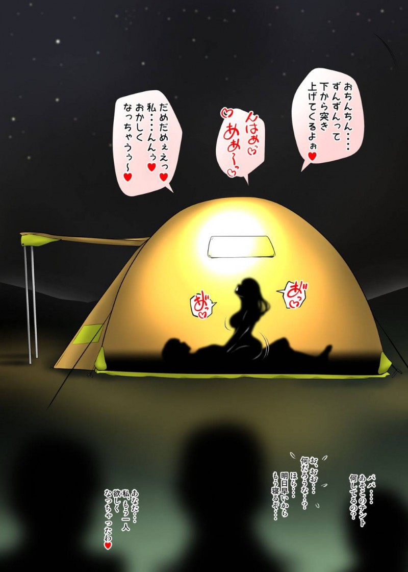 キャンプ中女社長に一役買われてテントの中で後輩男子とテントで２人きりのバツイチOL…媚薬でお互い興奮しイチャラブ生ハメセックスして結ばれる【神楽ひつじ：テントでパンパン】