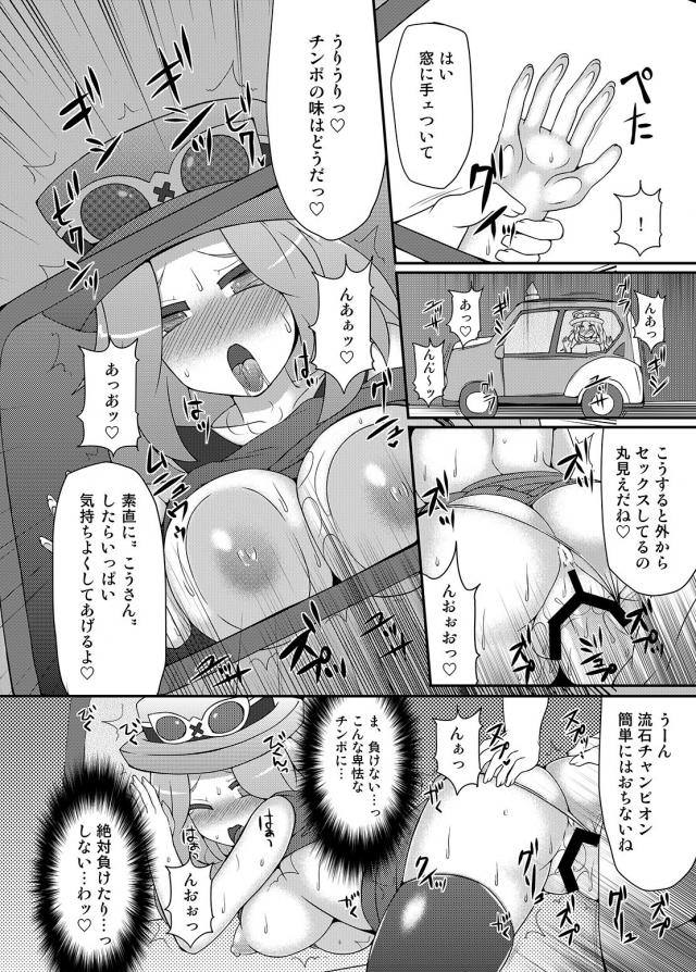 任○堂のゲームの美少女&美人キャラたちがふたなり女子になったり、触手に陵辱されたり、公開レイプされたりするエチエチな薄い本!【よろず・エロ同人誌】