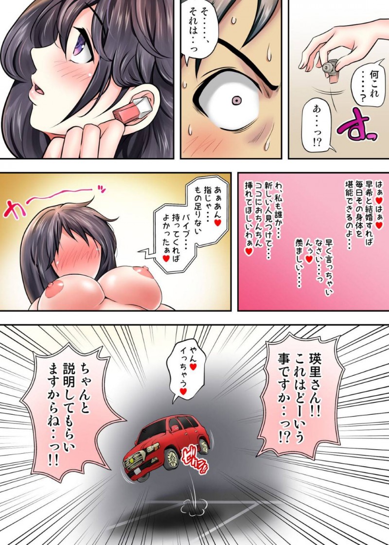 キャンプ中女社長に一役買われてテントの中で後輩男子とテントで２人きりのバツイチOL…媚薬でお互い興奮しイチャラブ生ハメセックスして結ばれる【神楽ひつじ：テントでパンパン】