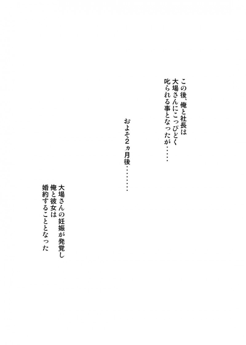 キャンプ中女社長に一役買われてテントの中で後輩男子とテントで２人きりのバツイチOL…媚薬でお互い興奮しイチャラブ生ハメセックスして結ばれる【神楽ひつじ：テントでパンパン】