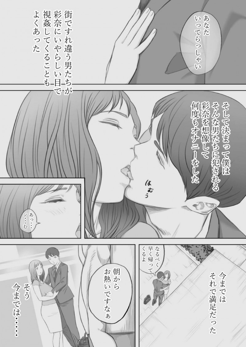 寝取らせ癖のある夫に騙され目隠しをされて大家のスケベ爺に犯される美人妻…いつもと違う愛撫に感じまくり夫ではないと気づいたあともイクのが止まらず中出しセックスで寝取られアクメする【KUMONOS：妻犯】