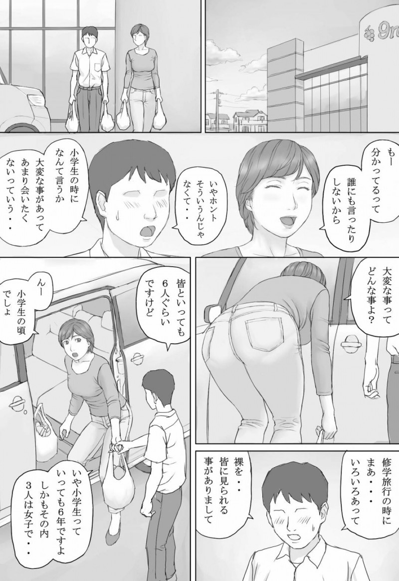 平凡な人妻熟女のミカさん…夫の撮ったハメ撮り動画が身近な男性２人の手に渡り知らずのうちに夫婦の生ハメセックスをおかずにオナニーされてしまう【マンガジゴク：ミカさんの話】