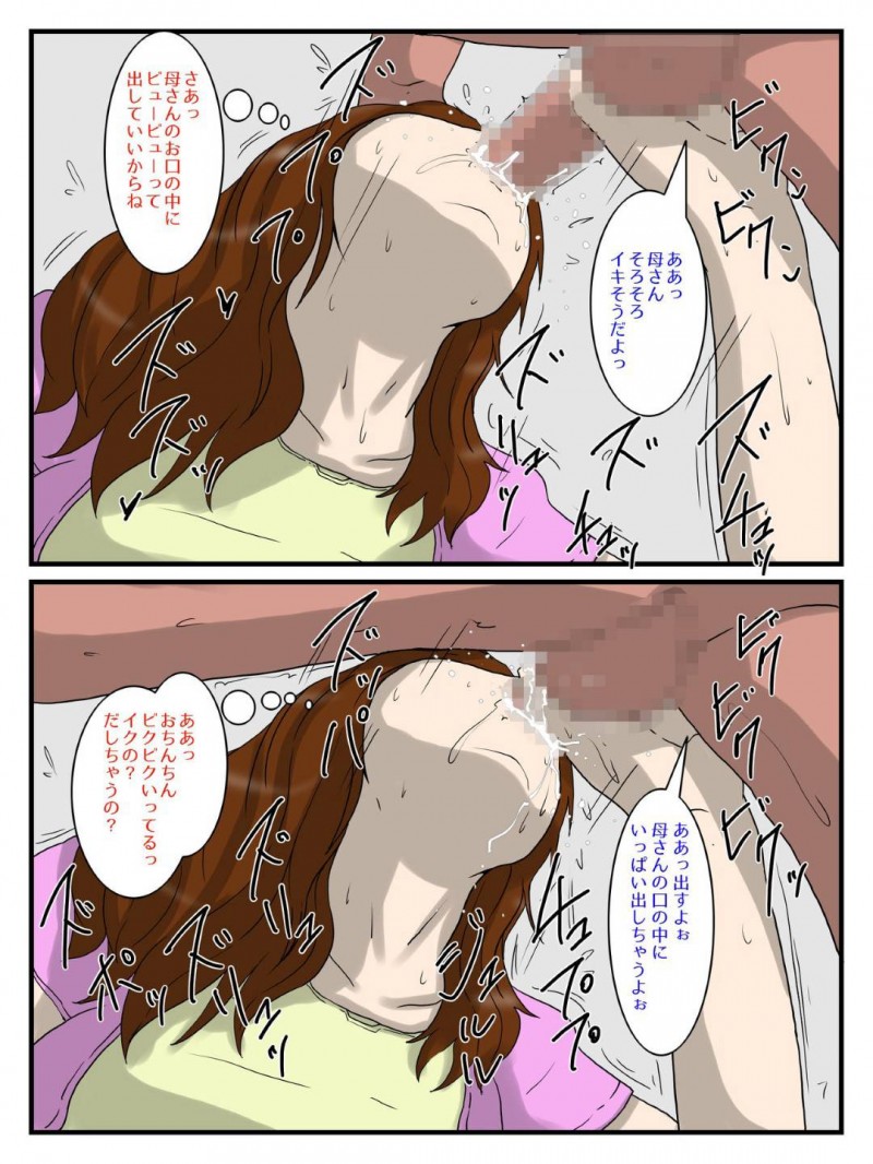 晩御飯で息子と一緒に間違って媚薬メシを食べてしまったエロ若母…親子でお互いに発情してしまい生ハメ近親相姦セックスで息子ちんぽにイッてしまう【ダスト☆ソウル：俺の媚薬めしを食べたお母さん】