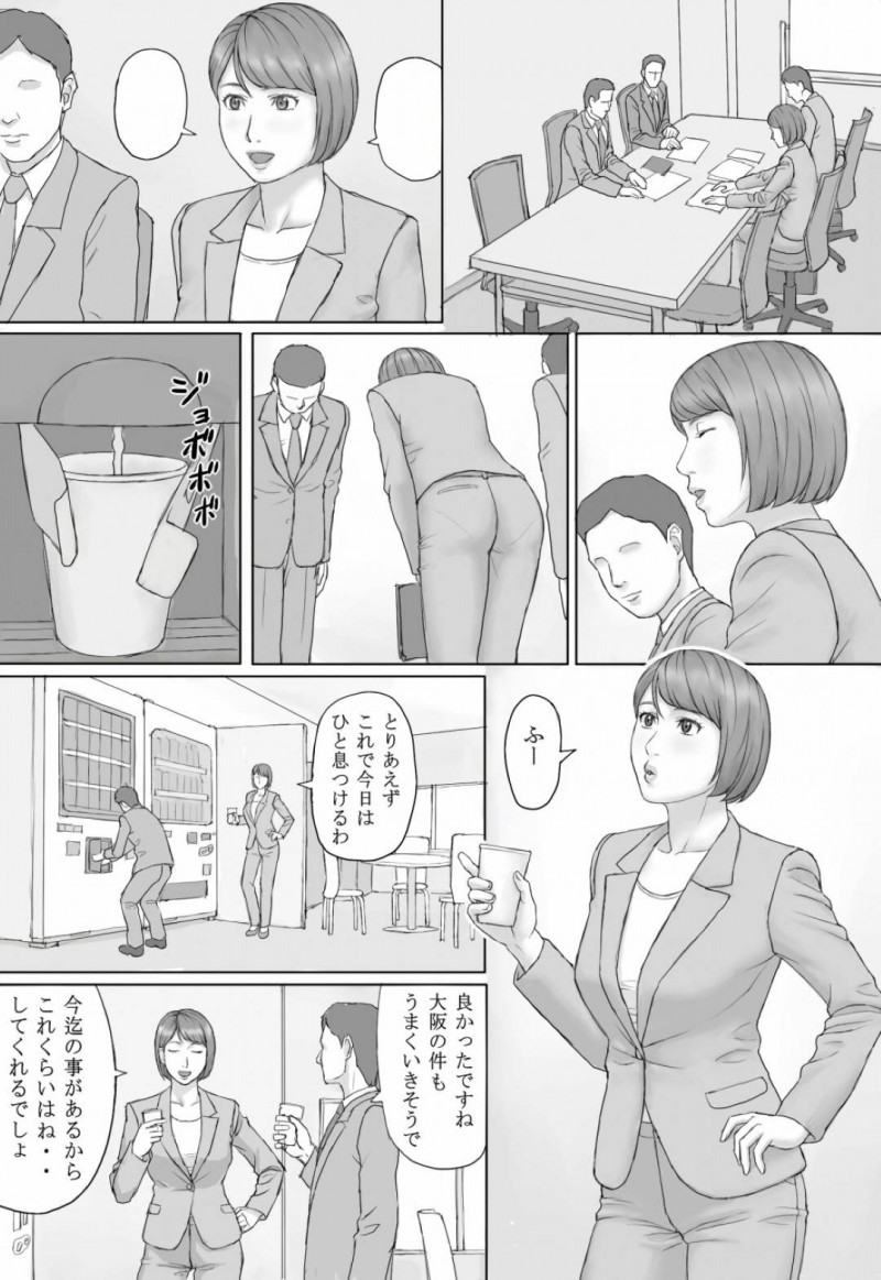 会社の新人社員に母乳を搾らせてイッてしまう人妻女上司…帰宅して夫にも乳首責めされて感じまくり生ハメ中出しセックスでイキまくる【マンガジゴク：もしもの世界】