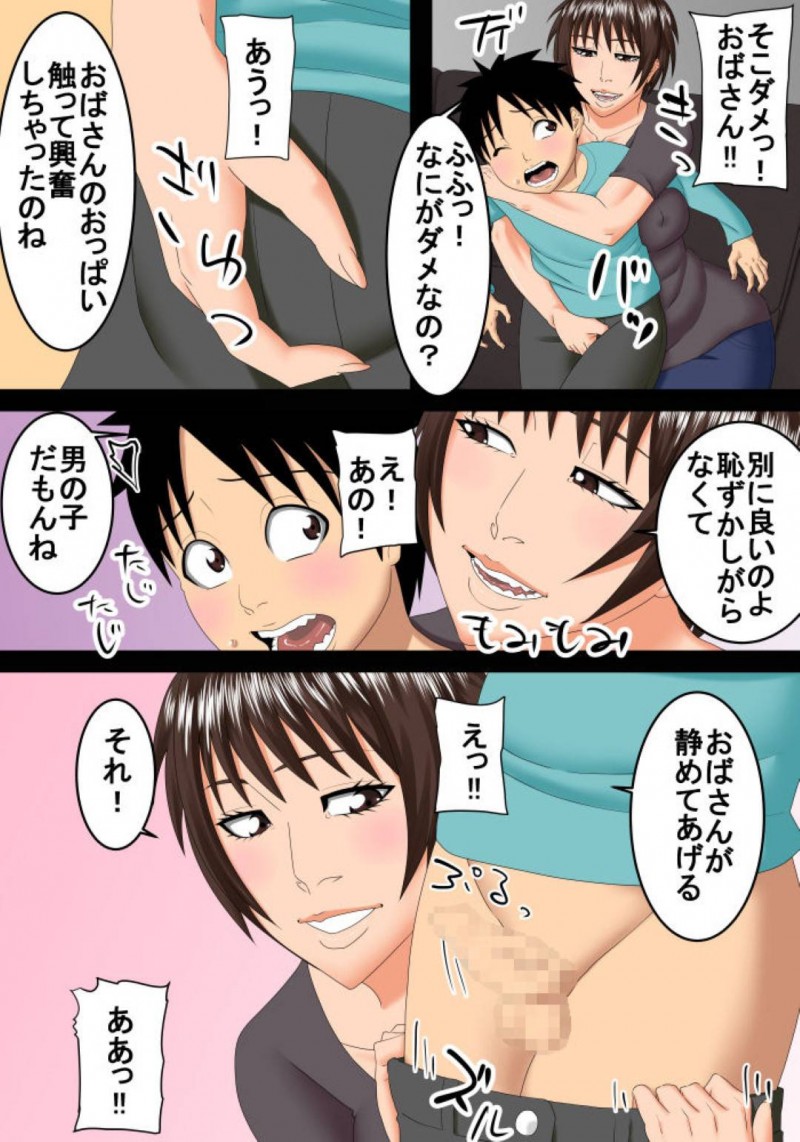隣の家の少年を家にあげて爆乳で誘惑する人妻熟女…勃起したショタちんぽをフェラして逆レイプ筆おろしセックスで精液を搾り取る【SST：恥ずかしくて隣のおばさんを好きだと言えない】