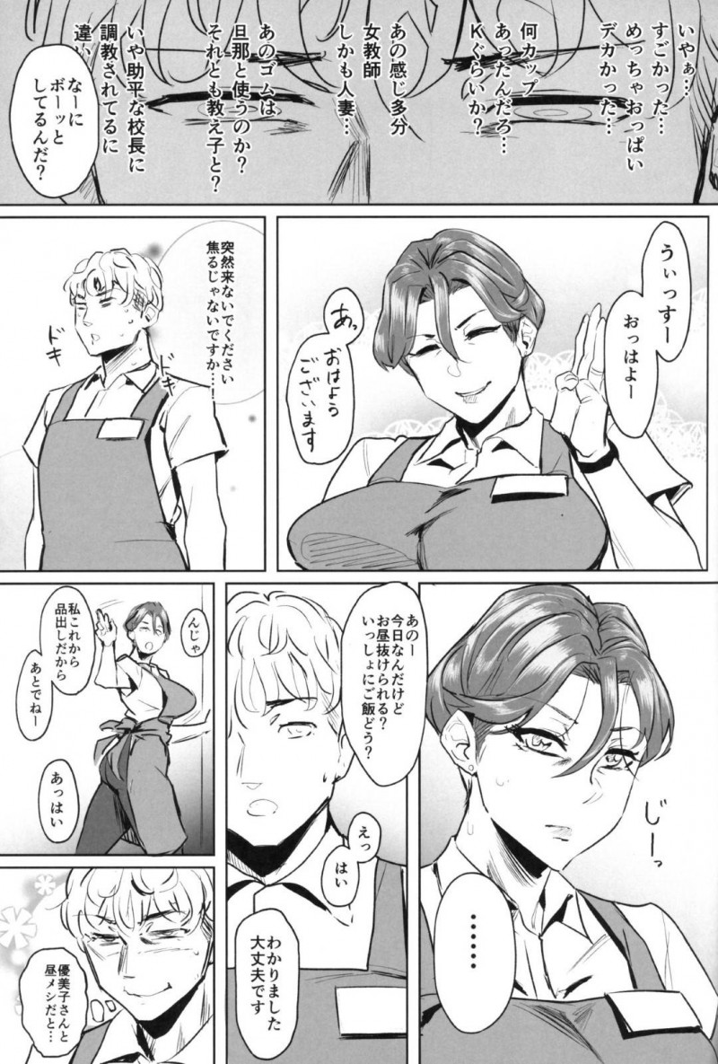 パート先で男子学生バイトの憧れとなっている爆乳美人人妻…普段は気さくな主婦だが裏で黒人留学生に調教されまくりスパンキングされながら巨根で生ハメされ激しい中出しセックスで絶頂【アイソカーブ：ゼンテイカは黒に染まる】