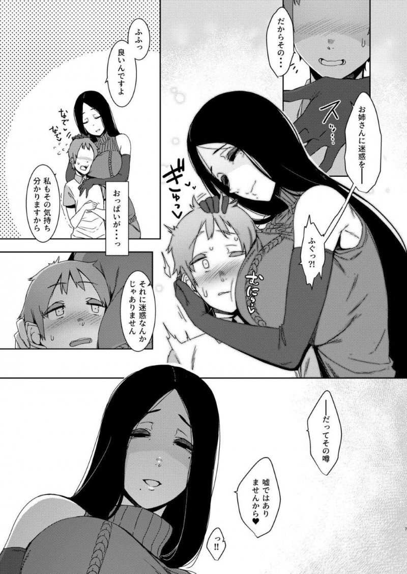 頼めばエッチなことをしてくれると噂の近所の爆乳お姉さん…真面目なショタに筆下ろしを頼まれ生ハメ中出しセックスしまくり子ども童貞を奪い取る【仲村レグラ：同穴の貉】