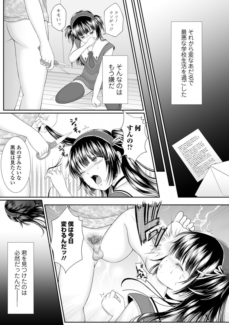 思い切ってラブレターを出したらみんなに公開されトラウマになっている男が、彼女にそっくりな生意気な家出少女を出会い系サイトで見つけ中出しレイプで復讐する!