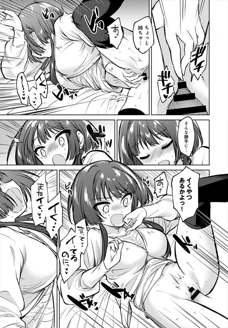 【エロ漫画】愛し合っている弟と二人暮らしをはじめた姉が、母親がきたときに見えないように手マンしてくる弟に激怒しながらも発情して中出し近親相姦するｗ