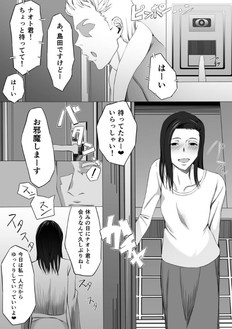 夫の出張中パート先のチャラい男子学生を家に呼んで不倫する人妻…媚薬を盛り生ハメ中出しセックスでイキまくる【度井坂県：佳菜子ちゃんのパコ活】