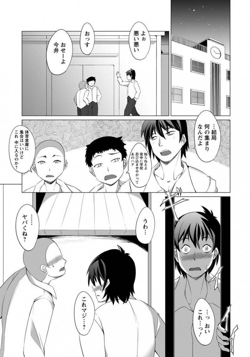 男子更衣室で大好きな男子の服をにおいながらオナニーしていた褐色の巨乳陸上女子が、よりによってキモデブ教師に見つかり性奴隷にされた挙げ句、大好きな男子にまで集団レイプされて壊れてしまう！
