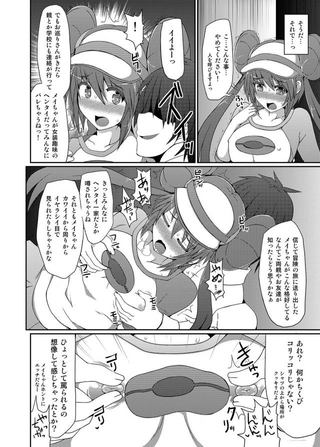 任○堂のゲームの美少女&美人キャラたちがふたなり女子になったり、触手に陵辱されたり、公開レイプされたりするエチエチな薄い本!【よろず・エロ同人誌】