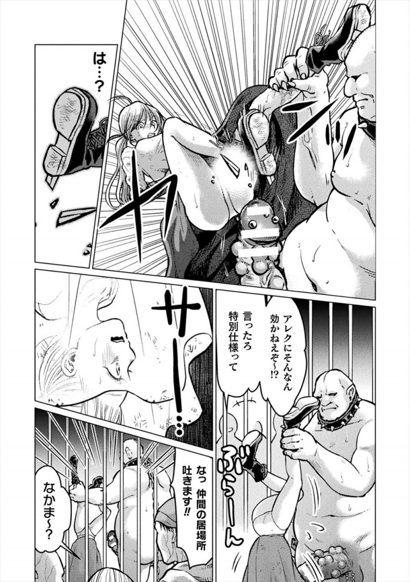 【エロ漫画】謎のウィルスで凶暴になった人間たちに狩りと称して捕まった美少女が、巨根いぼいぼちんこに改造されたキモデブ男にひたすら中出しレイプされ壊れてしまう！