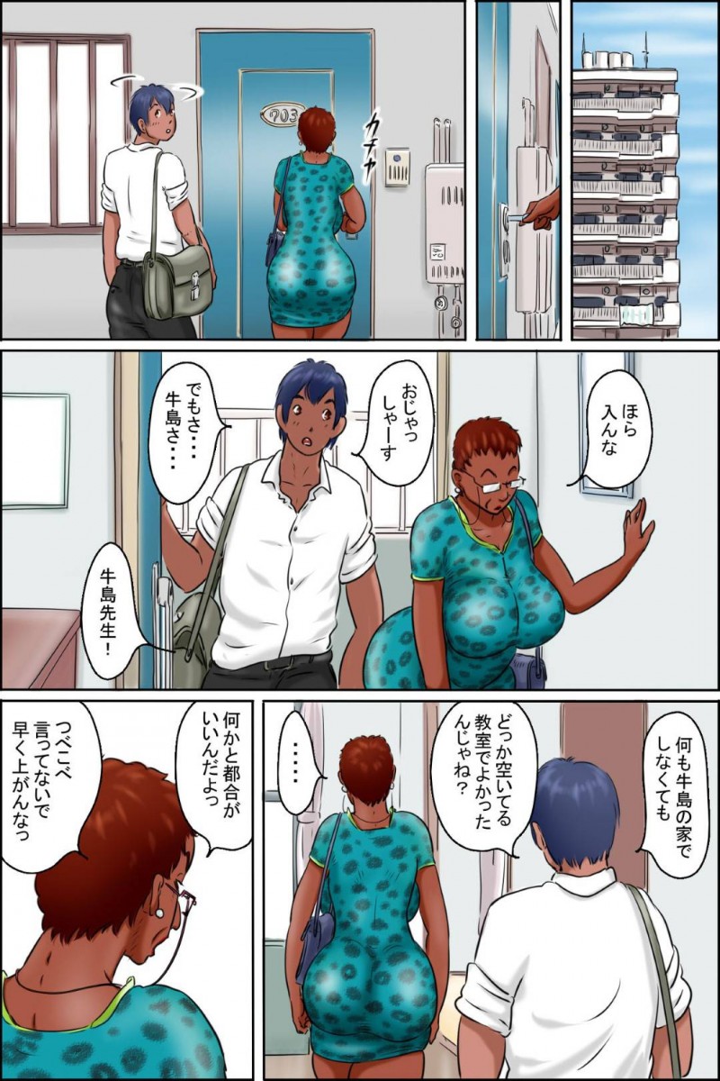 補習という口実で男子生徒を家にあげる褐色肌の淫乱熟女女教師…エロ下着を見せつけて誘惑し逆レイプの生ハメ中出しセックスで童貞を奪う【ぜんまいこうろぎ：俺の彼女はOver Fifty】
