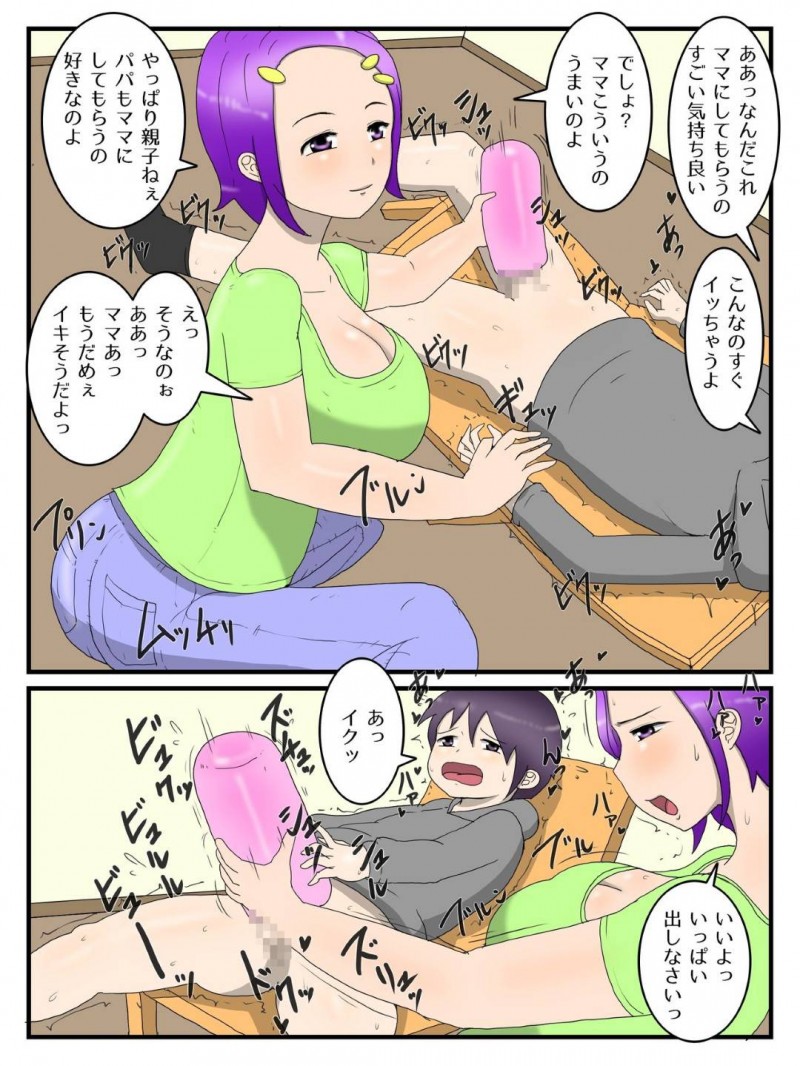 息子がオナホでオナニーするのを見た爆乳母親…オナホを取り上げて自分が代わりにヌクようになり生ハメ中出しセックスでイキまくる【ポテトチップス：僕とママとのオナホ契約】