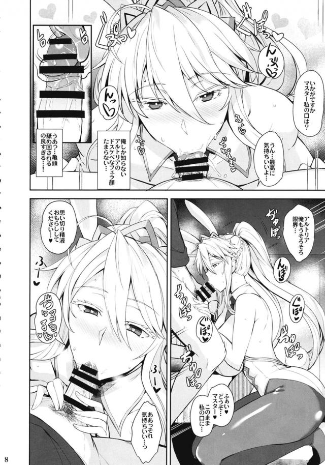 水着バニー姿のアルトリアに今日も負けてしまったマスターがとんでもない負債を抱えることになり、アルトリアが満足するまで魔力供給を求められる！【Fate/Grand Order・エロ同人誌】