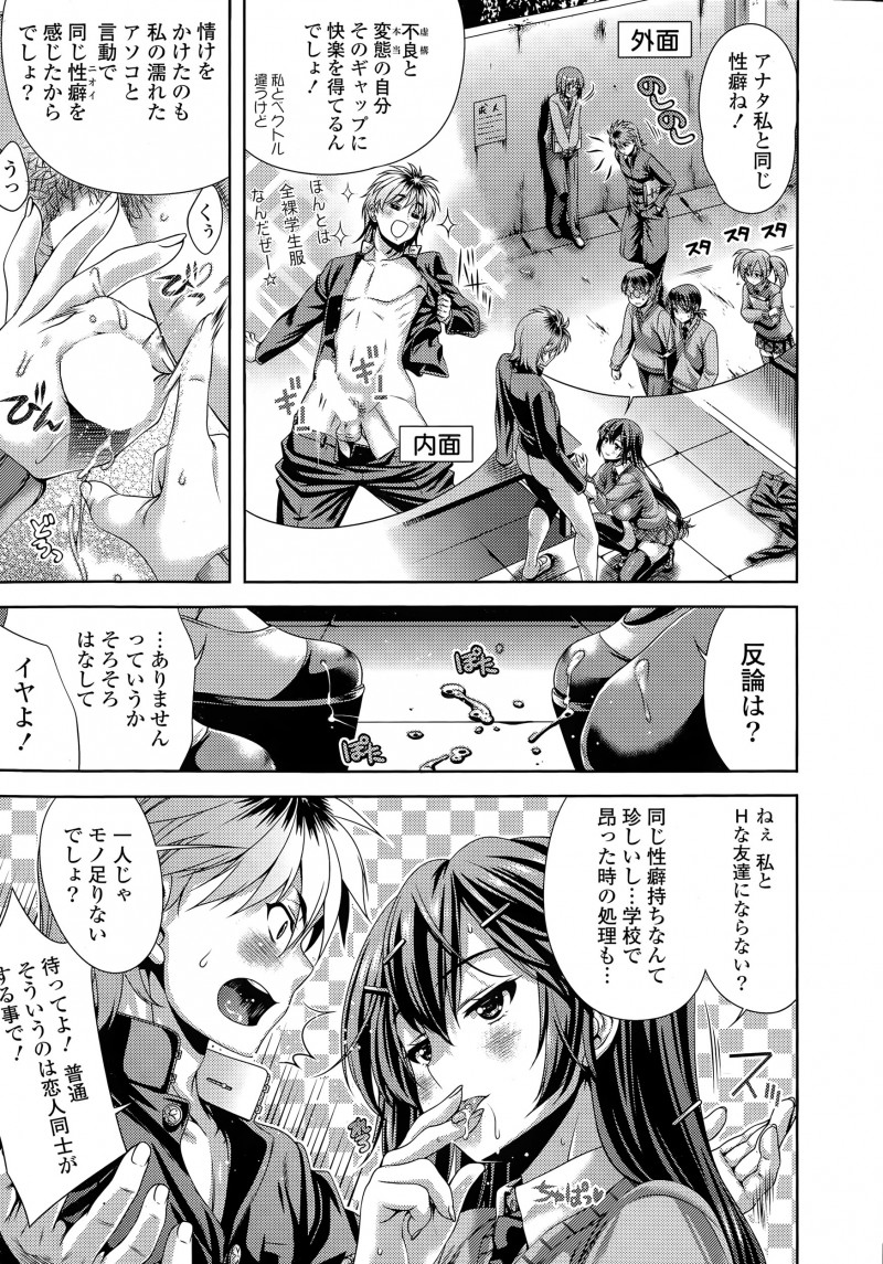 【エロ漫画】風紀委員が実は露出狂でノーパンで学校に通っていたのを問題児に知られ、セフレにならない？と誘い激しく中出しセックスする！