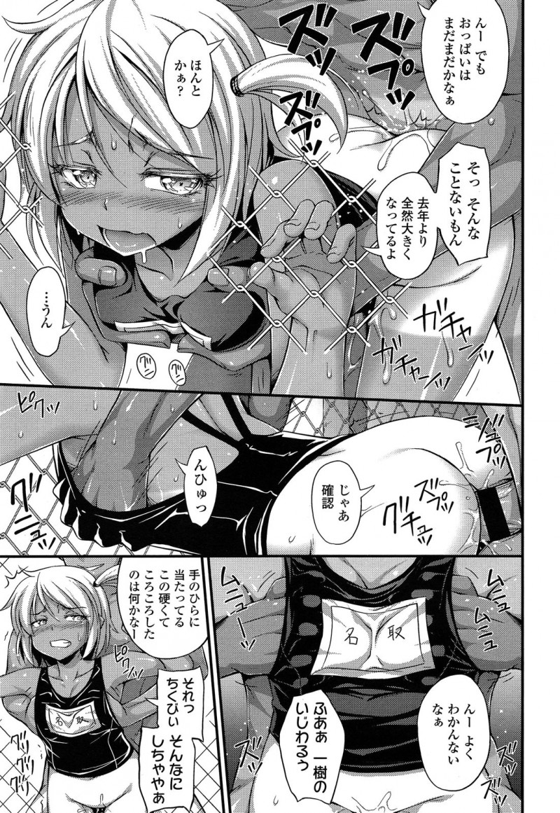 【エロ漫画】夏休みにこっそりつきあってるいとこと学校のプールに侵入して久しぶりに激しくいちゃラブ中出しセックスして全裸でプール遊びするスク水少女！