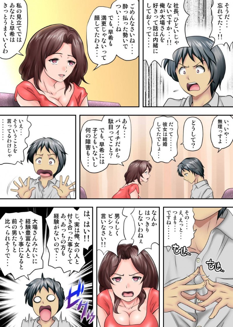 キャンプ中女社長に一役買われてテントの中で後輩男子とテントで２人きりのバツイチOL…媚薬でお互い興奮しイチャラブ生ハメセックスして結ばれる【神楽ひつじ：テントでパンパン】