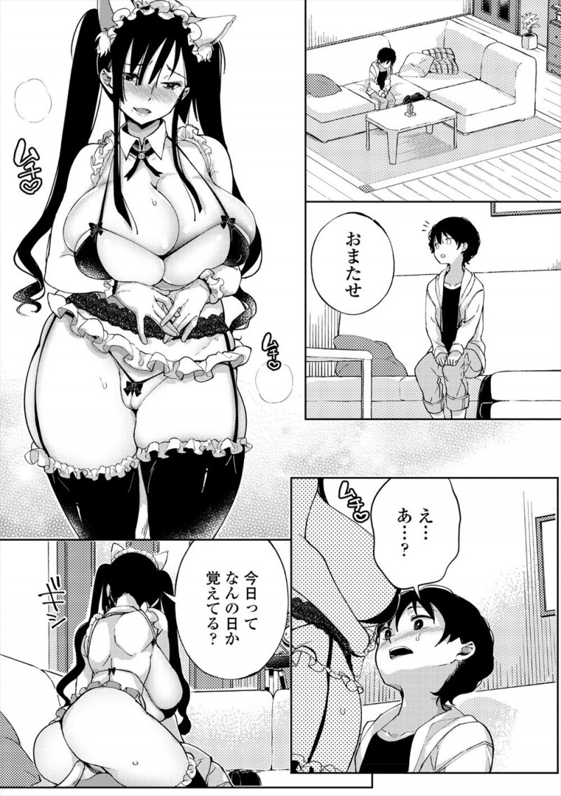 【エロ漫画】近所のショタと旦那にかくれてつきあって一年になる巨乳主婦が、旦那の出張中に一周年記念を祝って二人で中出ししまくる！