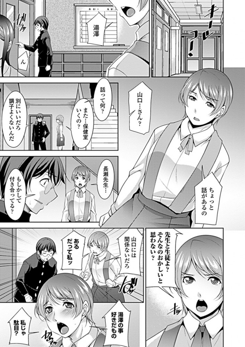 【エロ漫画】告白した巨乳保険医とセフレのような関係になってしまった男子生徒が、絶対に離さないという巨乳保険医に中出し逆レイプされる！