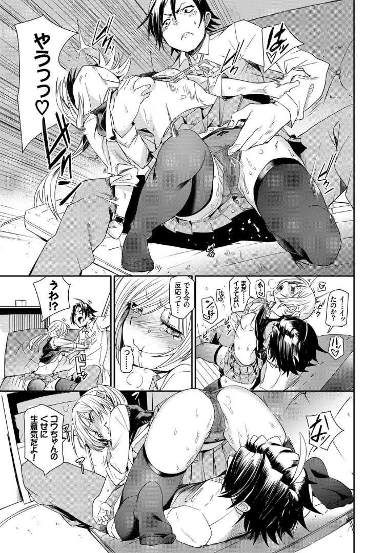 【エロ漫画】ハーフの帰国子女の美少女幼なじみが帰ってきてうちにホームステイしていて、挑発された男子がついに我慢できずいちゃラブ中出し初体験してしまう！