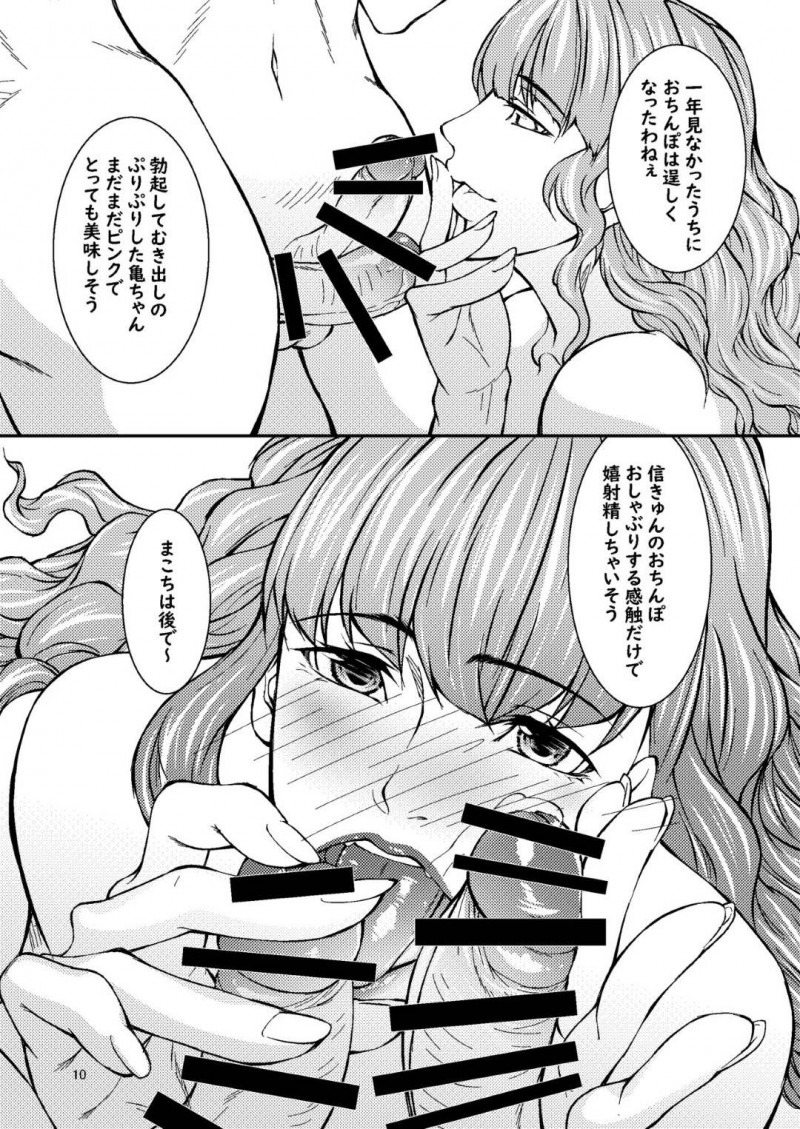 従弟をお風呂で誘惑する爆乳ふたなり従姉妹…逆レイプの生ハメ３P中出しセックスでイキまくり全員同時射精【青蜥蜴：従姉妹は待ちきれない】