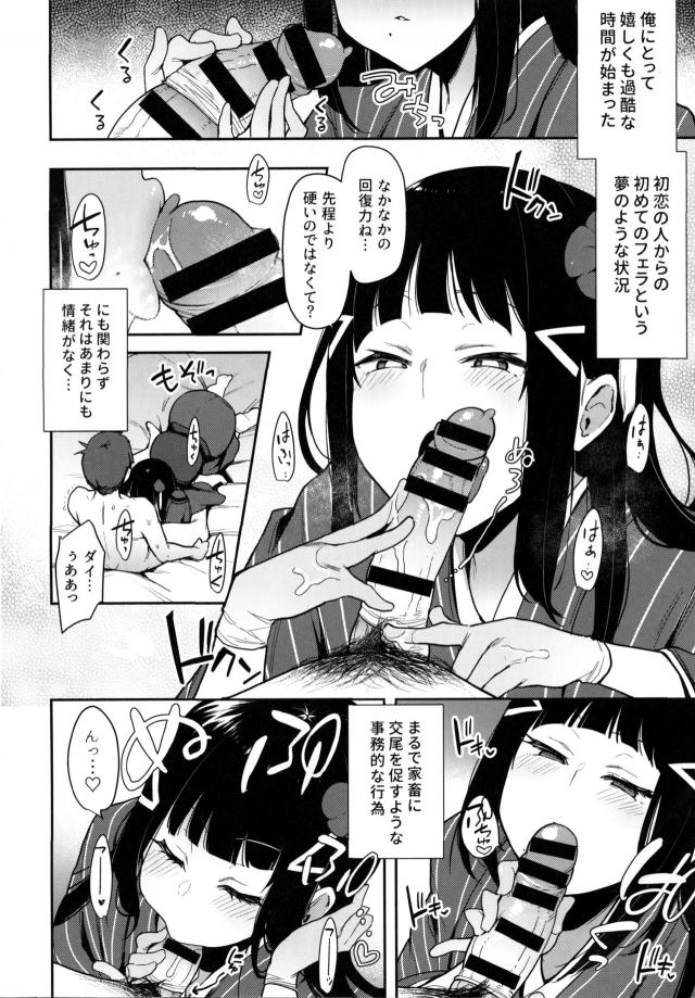 幼なじみのダイヤさんとお見合いすることになった男が、優秀な子供を残すために黒澤家の婿試験を受けることになり一定時間ごとにヌキまくられとどめの処女マンコへの中出しセックスで合格をもらうｗｗｗｗｗｗ【ラブライブ！サンシャイン！！・エロ同人誌】