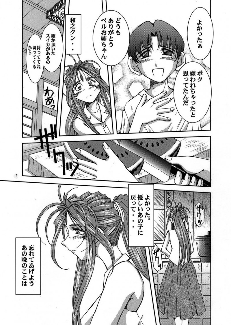 家に来た近所のショタたちに襲われた巨乳お姉さん…バイブ責めされたあと輪姦され生ハメ中出しレイプで快楽堕ち【千葉秀作：MIDCARD】