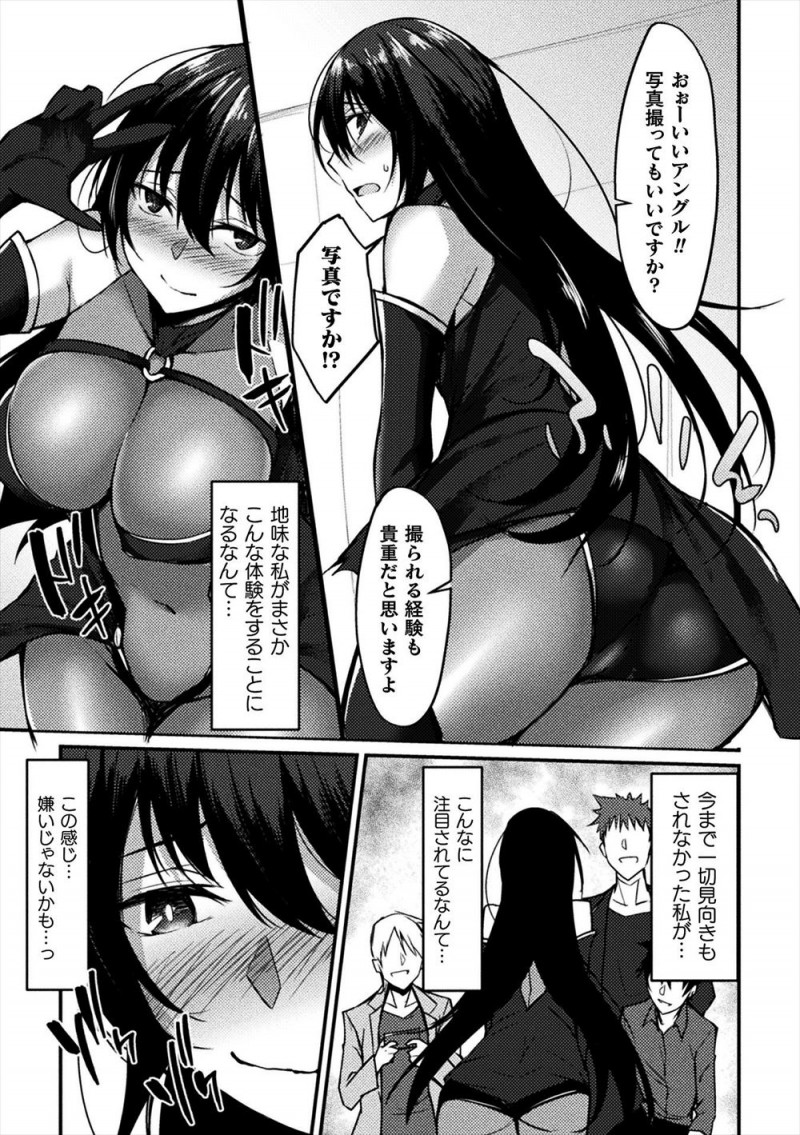 【エロ漫画】女は捨てていたはずの巨乳同人作家がコスプレサークルのイケメンたちにのせられ際どいコスプレをさせられ今後の作品のためと言われ処女を散らされ快楽に落ちていく！