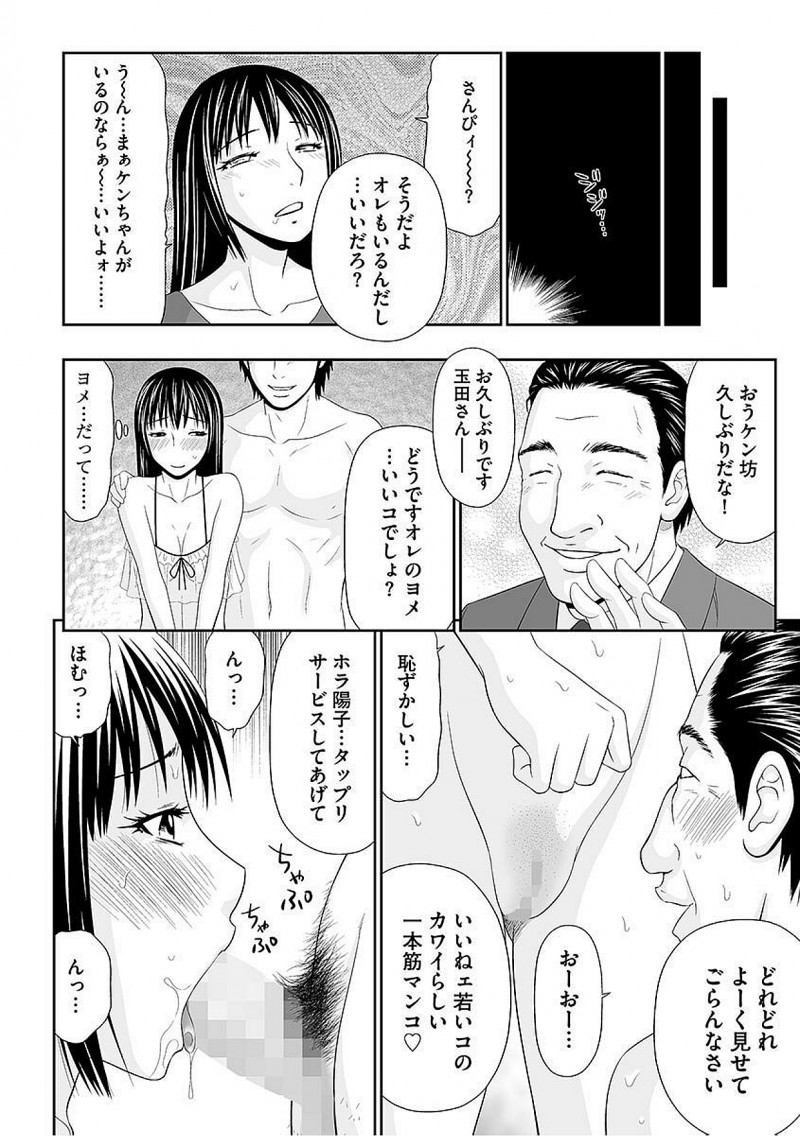 【エロ漫画】家出したお嬢様JKが優しそうな顔をして近づいてきた男に完全にだまされ調教され売春させられ、誰の子供かわからない子供を孕まされてしまう！