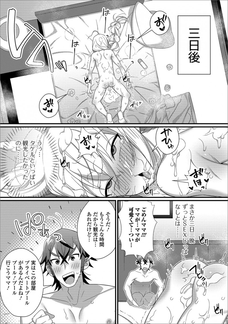 【エロ漫画】美少女男の娘と南の島に新婚旅行にやってきた男が、ホテルについてそうそうホモセックスをはじめ三日三晩ひたすらヤりまくるｗ