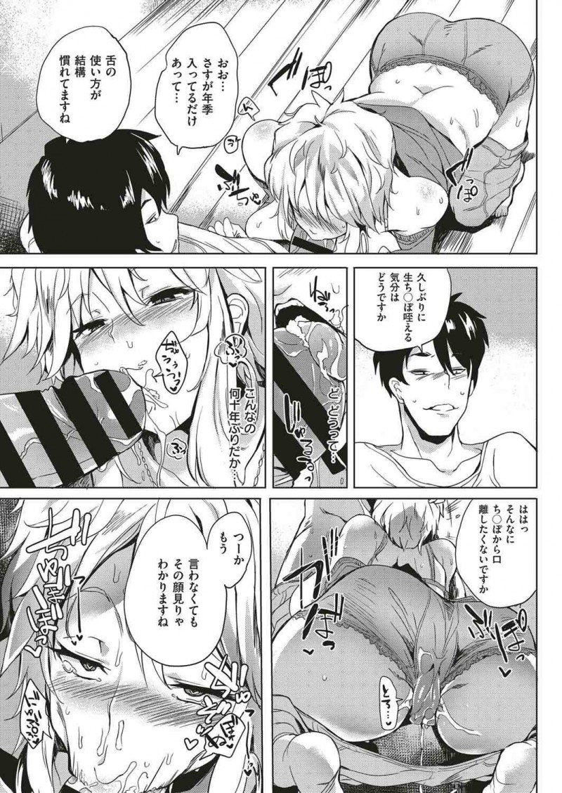 【エロ漫画】ほぼ面識のない若くてむっちり爆乳ボディな祖母の家で居候することになった孫が、無防備すぎる祖母にムラムラしてついに中出し近親相姦してしまう！