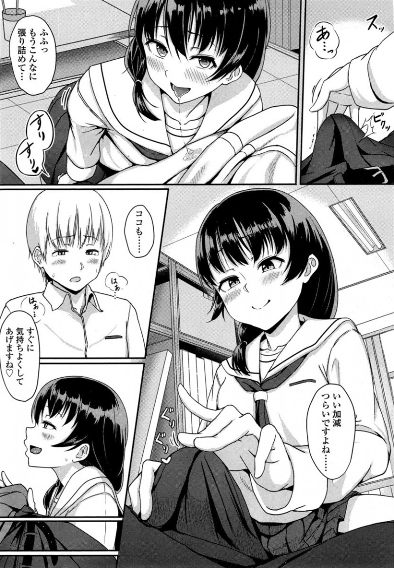 【エロ漫画】美術部で二人きりの大好きな先輩を強引に休憩させてご奉仕フェラをして激しくいちゃラブ中出しセックスするJK！