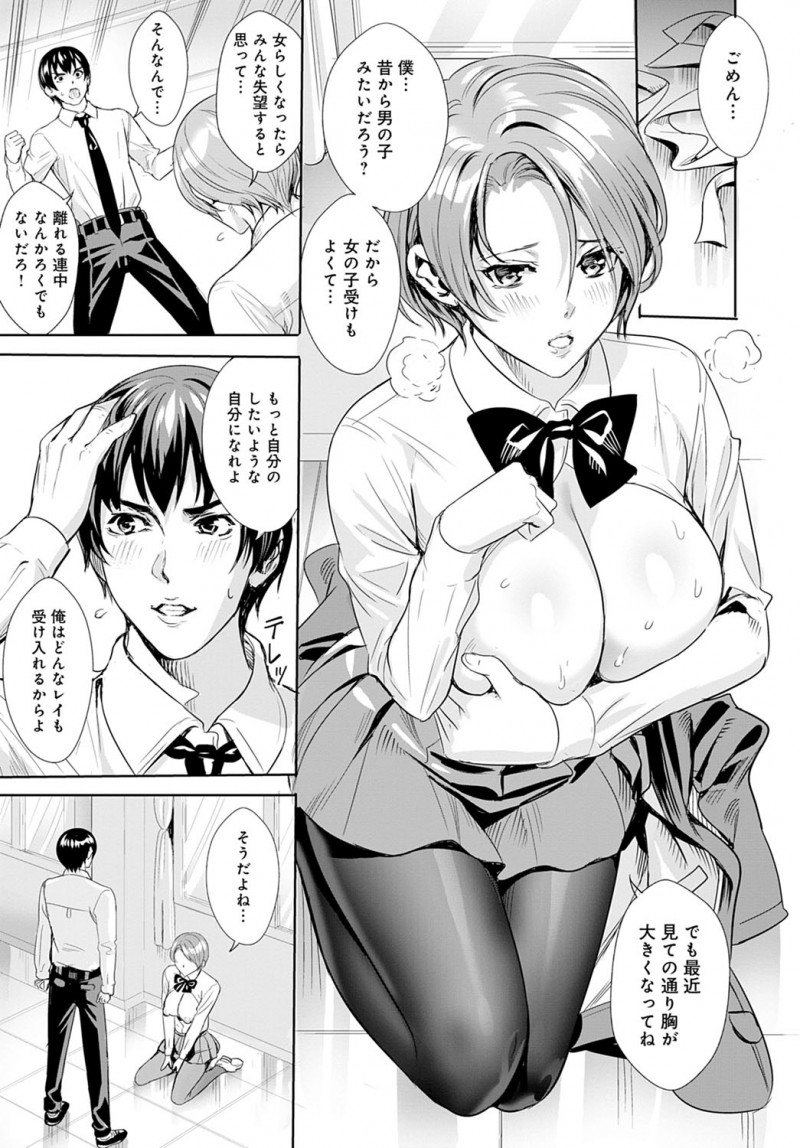 幼なじみが体調が悪そうなので薬を持ってきてあげたら目の前で倒れあわてて保健室に運び制服を脱がすと、幼なじみが実は巨乳で無理やりさらしでおっぱいを潰していて幼なじみに女として自信をつけたいと言われ処女をもらったった♪