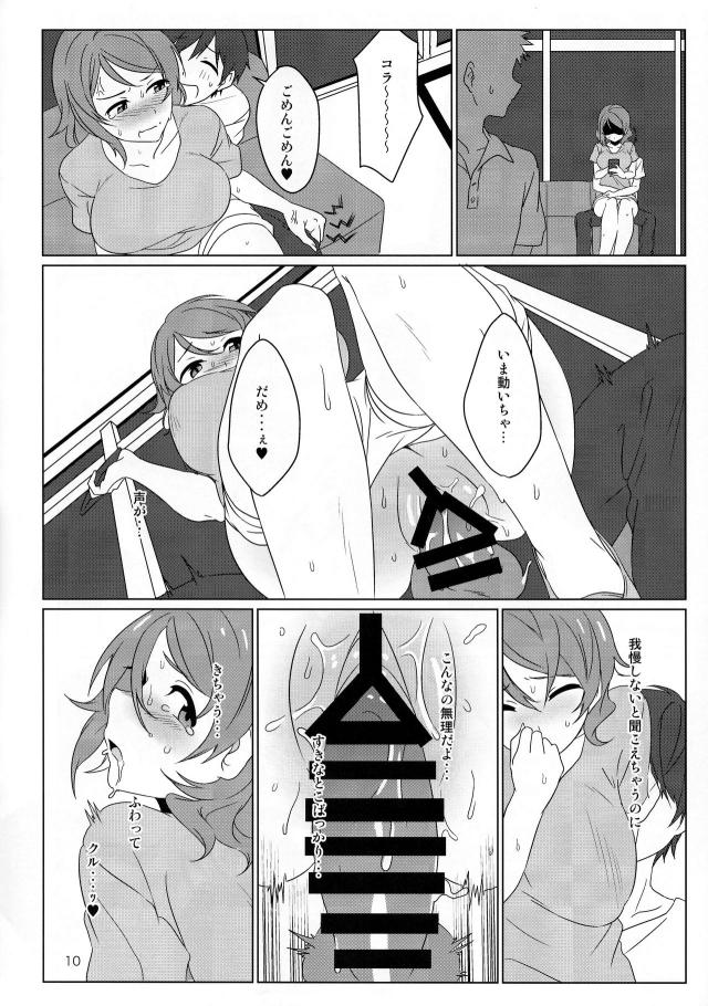 雨が続いていてコインランドリーに彼氏と洗濯に行った曜ちゃんが、防犯カメラもあるのに待ち時間が暇だからと彼氏に中出しセックスされたｗｗｗｗｗｗ【ラブライブ！サンシャイン！！・エロ同人誌】