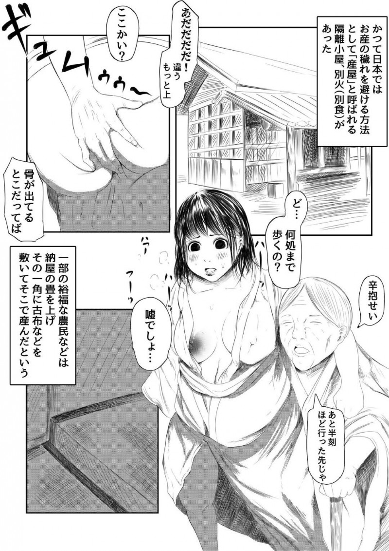 田植え中に産気づいた人妻妊婦…出産の手伝い役の男に生ハメされて膜を破られ出産しながらフェラして顔射される【子々上姦師郎：しもあらい】