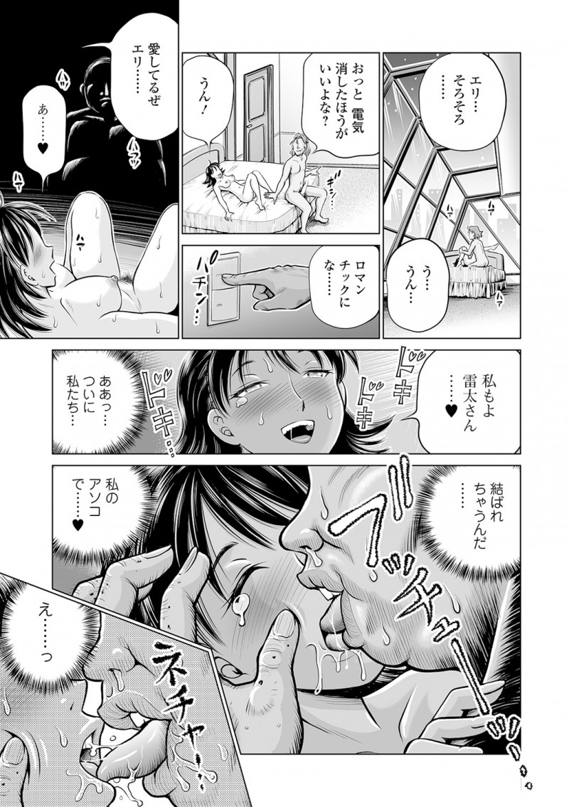 チャラの彼氏とついに初体験することになったJKが真っ暗な部屋でエッチしていたらいきなりキモデブ親父があらわれてチャラ男に売られて処女まんこに中出しレイプされる！