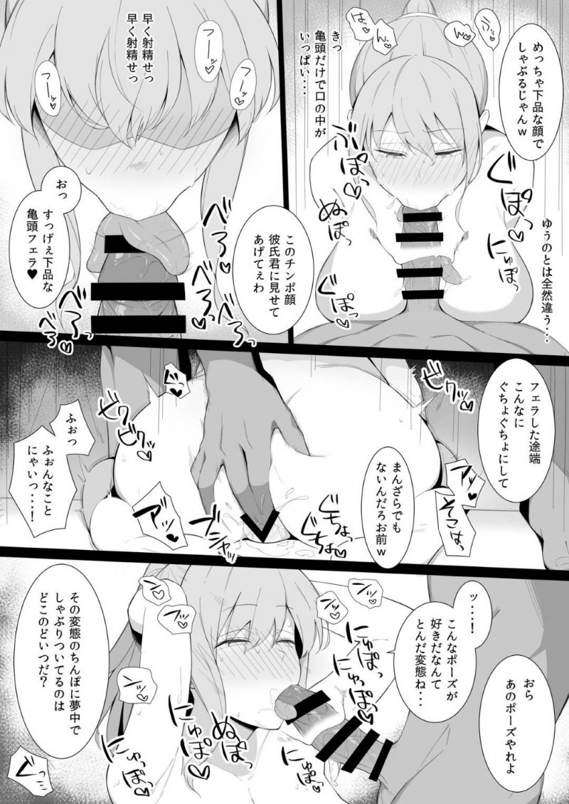 彼氏がいるのにサークルのチャラい先輩男子に調教される爆乳JD…淫乱に開発され生ハメ浮気セックスしまくり寝取られ快楽堕ち【生ハムさんど：スケベに堕ちていく】