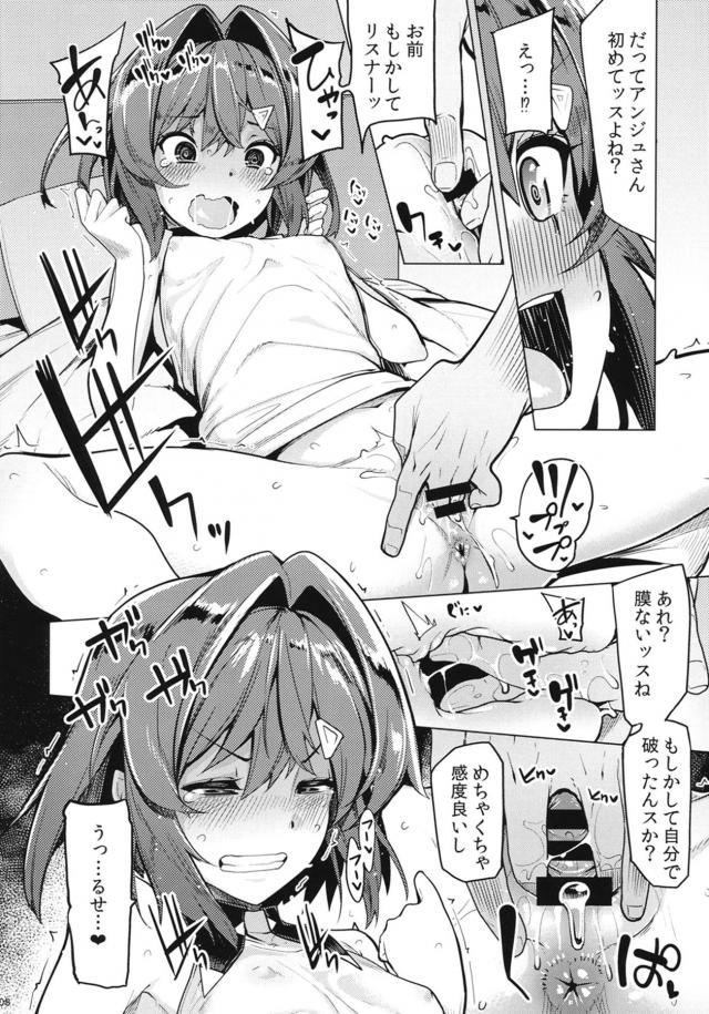 アンジュの錬金術の手伝いをすることになった男が家に呼び出されて、錬金術のために必要な精子をちょうだいと言われ媚薬を盛られた男が問答無用でフェラをされ処女をもらってしまった！【バーチャルYouTuber・エロ同人誌】