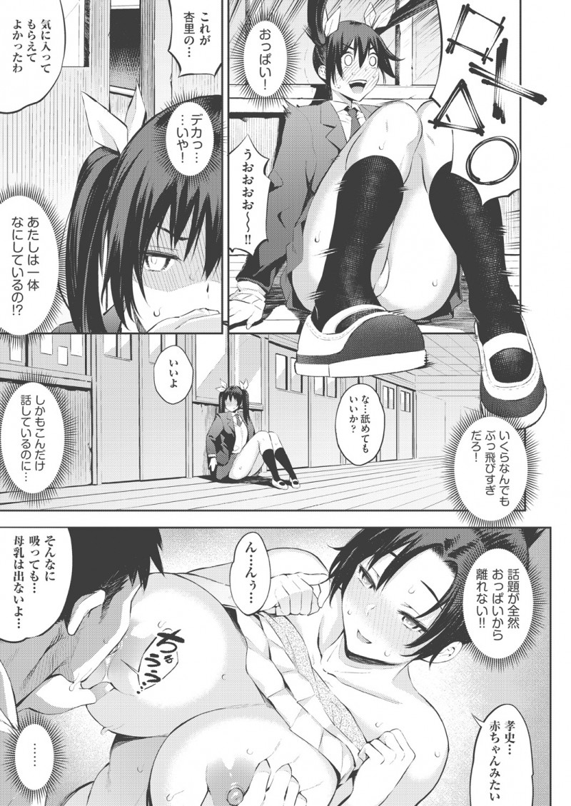 娘の三者面談に行ったら先生が昔付き合っていた幼なじみで、娘にハメられ二人きりにされた爆乳母親が久しぶりに襲われ教室で中出しセックスしてしまうｗｗｗｗｗ
