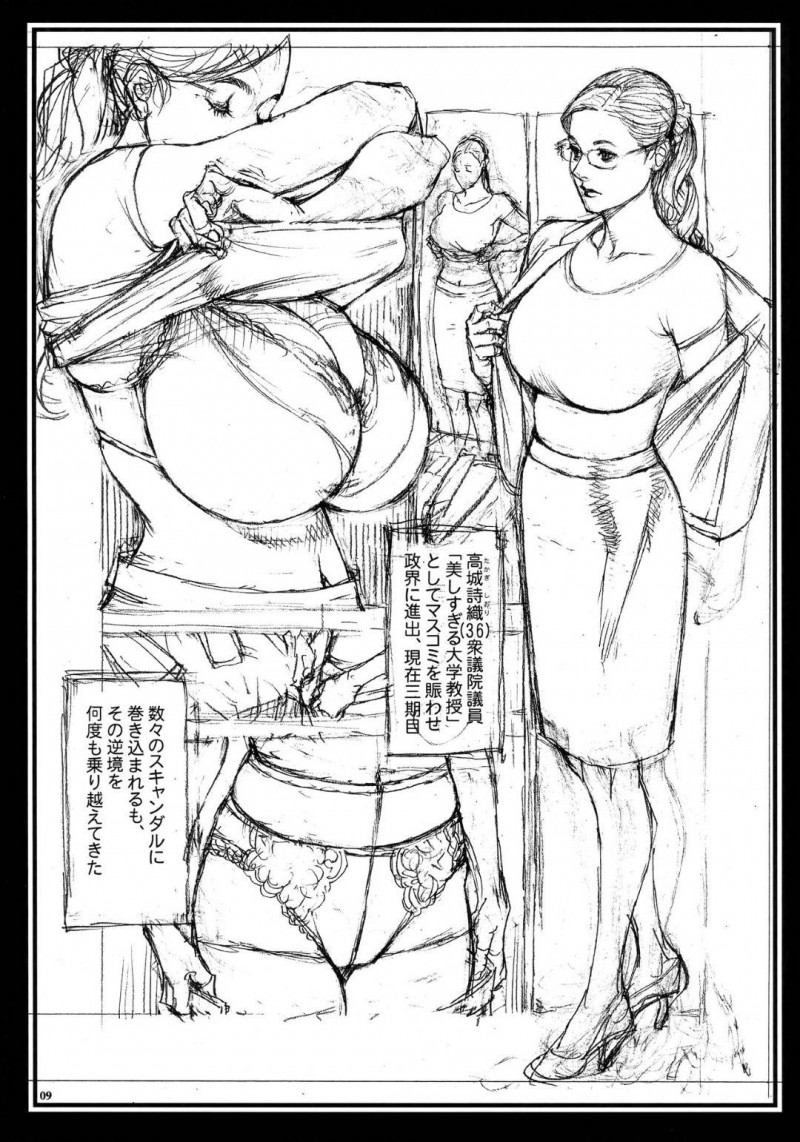 おじさんたちと枕営業する政治家の熟女妻…エロメイドコスで輪姦され生ハメ乱交セックスでイキまくる【電脳山咲組：THE LAST 淫Y 十六夜ラフ画集】