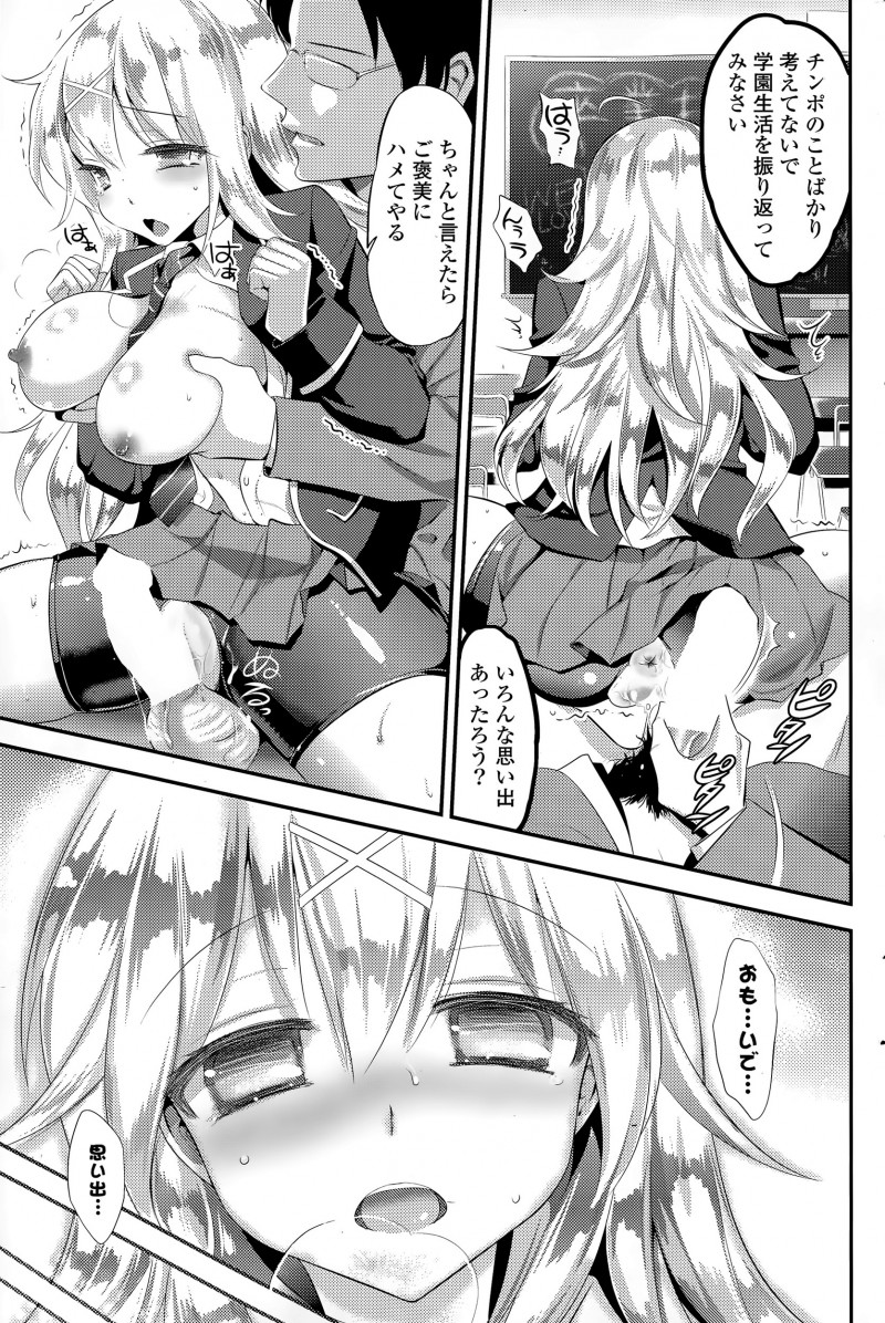【エロ漫画】こっそりつきあっていた生徒が卒業式の後に教室で待っていて、最後の思い出づくりしよと誘ってきて危険日マンコにがっつり中出しセックスする教師！