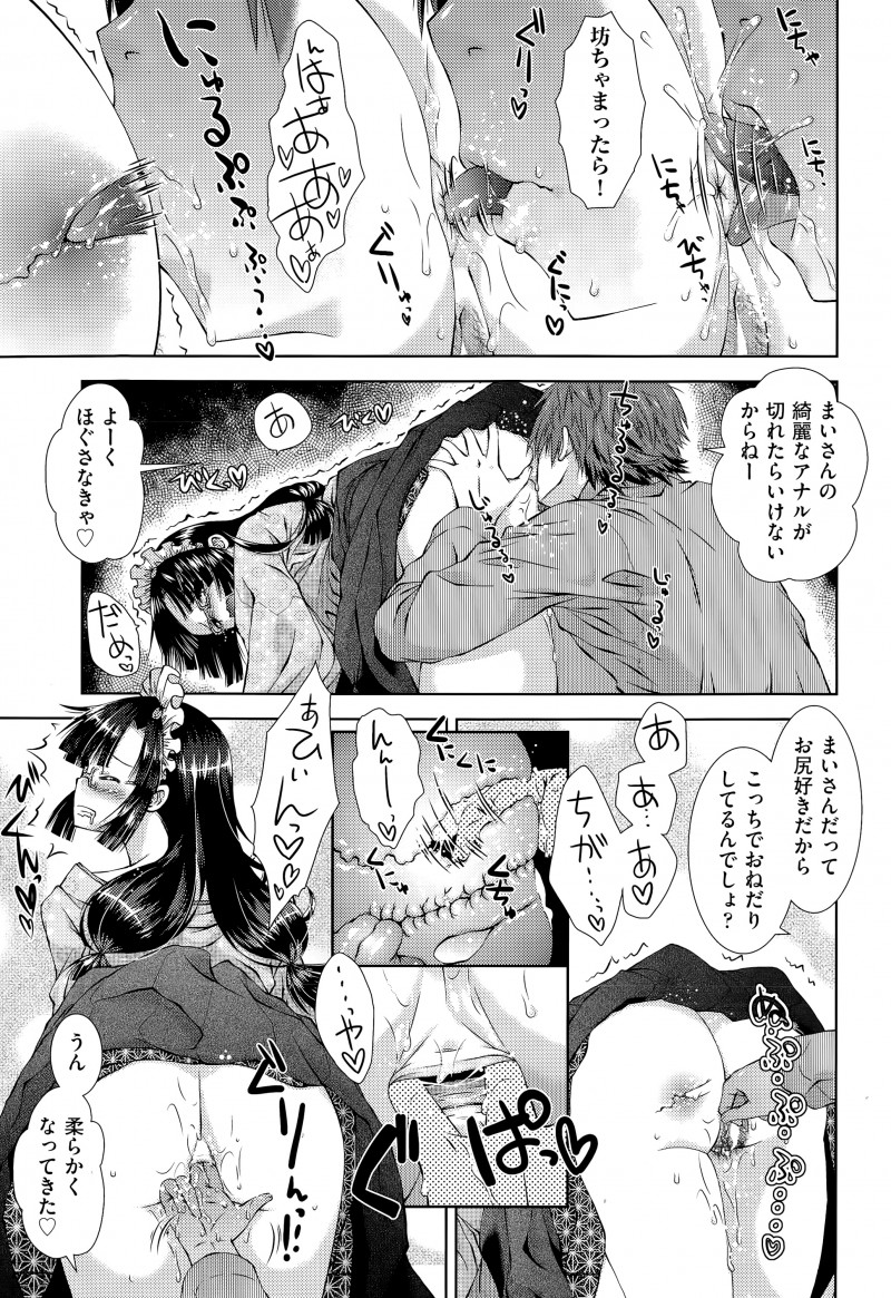【エロ漫画】若いメイドとベテランメイド長が朝からお坊ちゃまのちんぽを奪い合い激しく3Pセックスをしてお坊ちゃまを起こすｗ