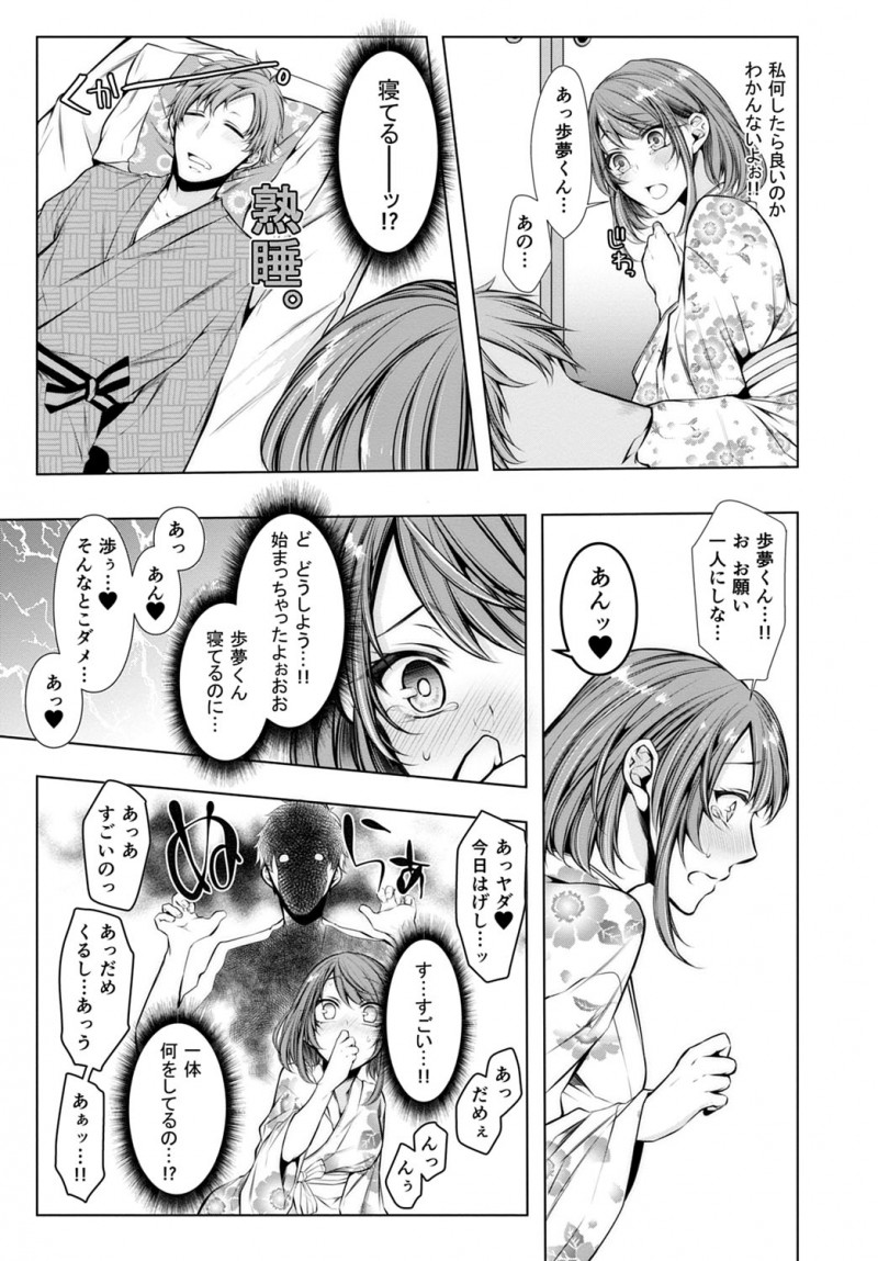 結婚が決まってから彼氏がさらに一生懸命仕事をがんばってくれていてうれしいけどその分エッチがなくなってしまい寂しい彼女が、義兄夫婦と一緒に行った婚前旅行で久しぶりに激しくエッチしてもらい悦んでいたら隣に彼氏が寝ていて義兄にハメ撮りレイプされていた！