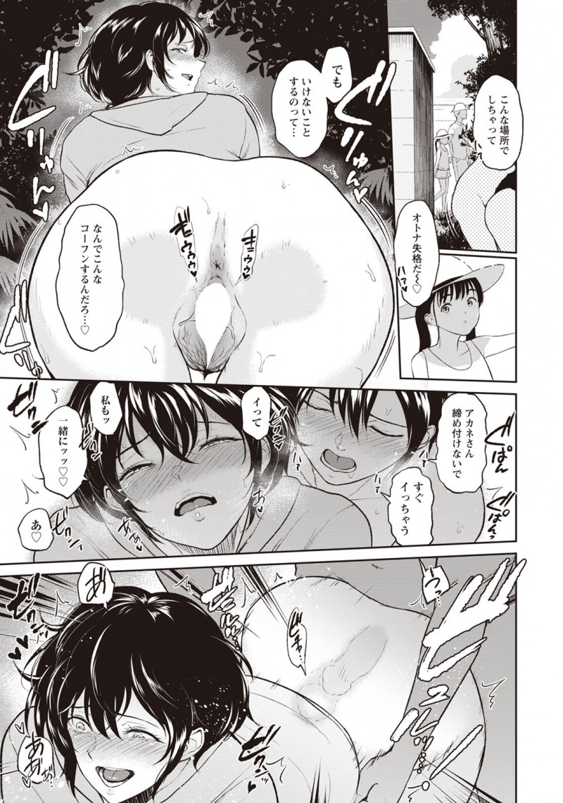 誰にも内緒で叔母と付き合っている少年が海に行くことになったが、叔母が青年会の大人と楽しそうに話しているのを見て嫉妬してしまうが、二人で抜け出して茂みで激しくいちゃラブ中出しセックスする♡