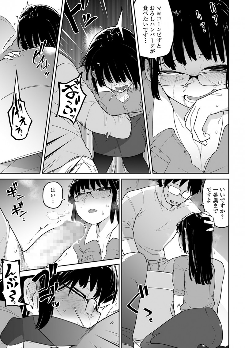 女を殴ることで快感を得る変態男がSNSで陵辱願望のある女と出会い、相性抜群な二人が乱暴なアナルセックスにハマりどんどんエスカレートして…！？