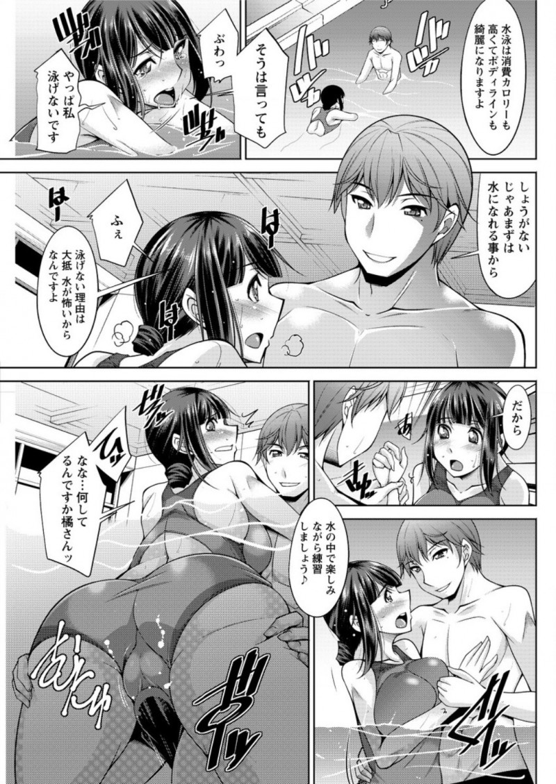 【エロ漫画】ブクブク太り彼氏の出張中にやせようとジム通いをはじめたむっちり巨乳女子が、ジムのオーナーにプールの中でセクササイズされる！
