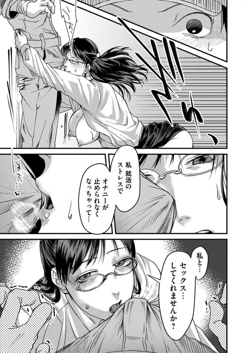 【エロ漫画】大学で清掃員をしている男がトイレで変態オナニーしていた就活でストレスがたまっているという変態JDに誘われがっつり中出しセックスしたった！